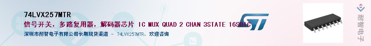 74LVX257MTR������-�������