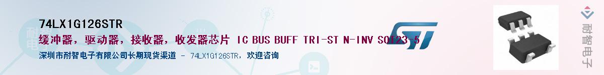 74LX1G126STR������-�������