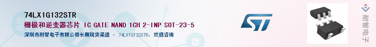 74LX1G132STR����(y��ng)��-�������