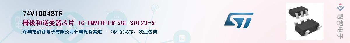 74V1G04STR����(y��ng)��-�������