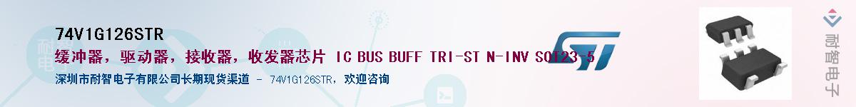 74V1G126STR������-�������