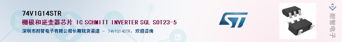 74V1G14STR������-�������