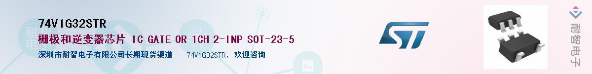 74V1G32STR������-�������