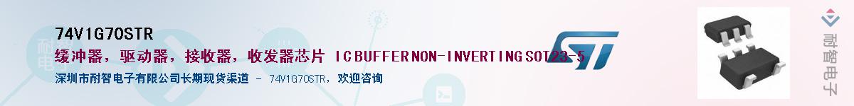 74V1G70STR������-�������