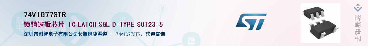 74V1G77STR������-�������