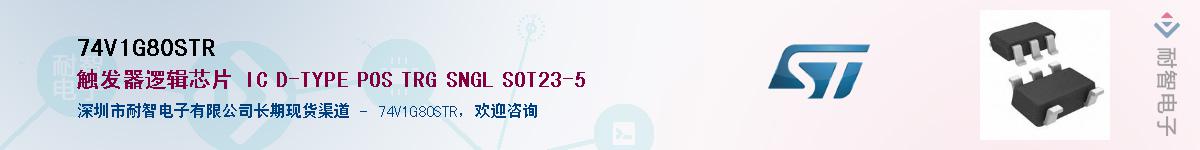 74V1G80STR������-�������