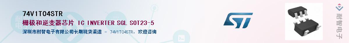 74V1T04STR������-�������