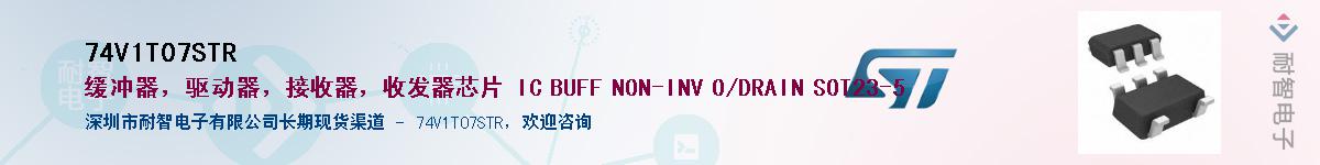 74V1T07STR������-�������