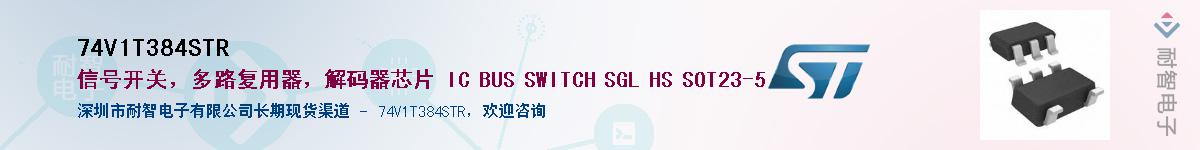 74V1T384STR������-�������