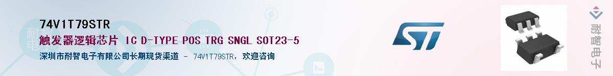 74V1T79STR������-�������