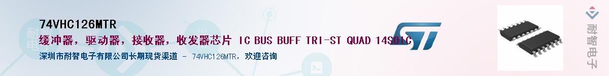 74VHC126MTR������-�������