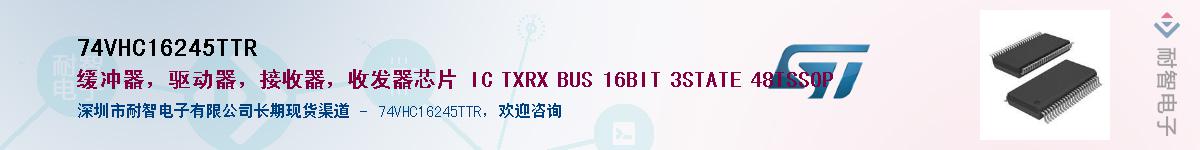 74VHC16245TTR������-�������