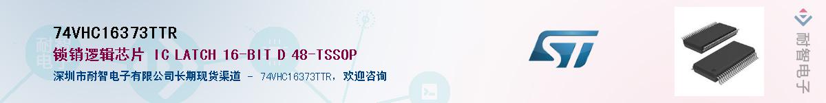 74VHC16373TTR������-�������