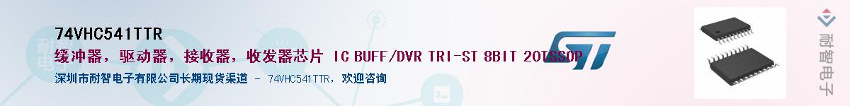 74VHC541TTR����(y��ng)��-�������