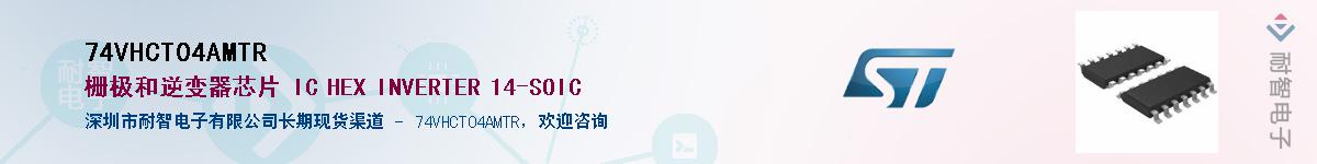 74VHCT04AMTR������-�������
