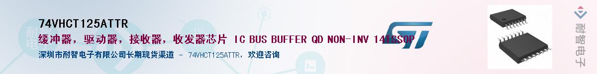 74VHCT125ATTR������-�������