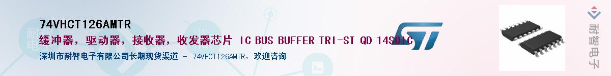 74VHCT126AMTR������-�������