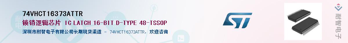 74VHCT16373ATTR����(y��ng)��-�������