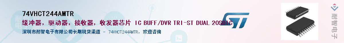 74VHCT244AMTR������-�������