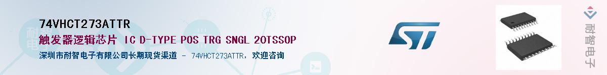 74VHCT273ATTR������-�������
