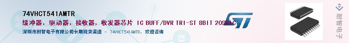 74VHCT541AMTR������-�������