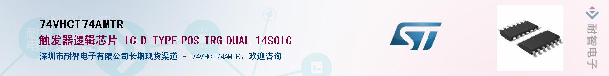 74VHCT74AMTR������-�������