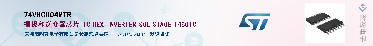 74VHCU04MTR����(y��ng)��-�������