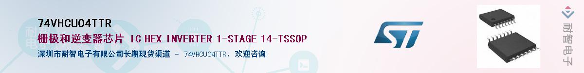 74VHCU04TTR����(y��ng)��-�������