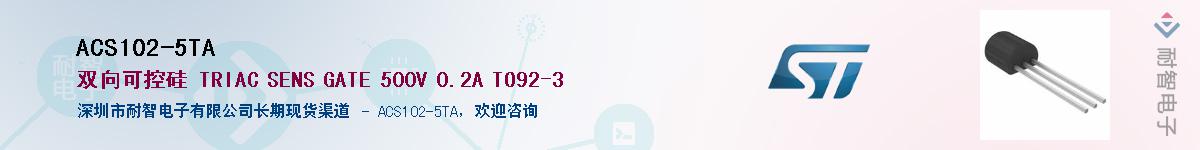 ACS102-5TA������-�������