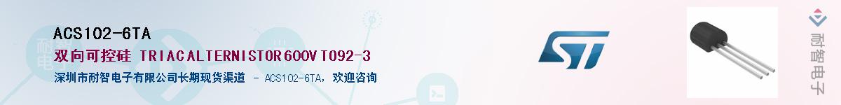 ACS102-6TA������-�������