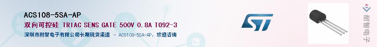 ACS108-5SA-AP������-�������