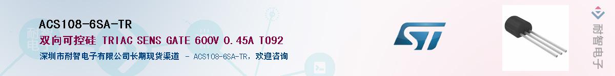 ACS108-6SA-TR����(y��ng)��-�������