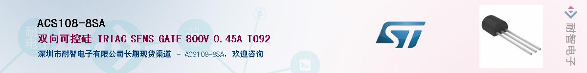 ACS108-8SA������-�������