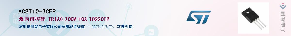 ACST10-7CFP������-�������