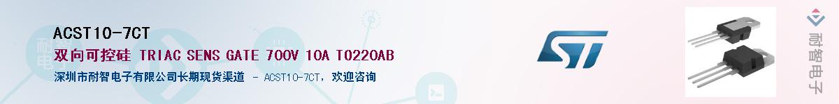 ACST10-7CT������-�������