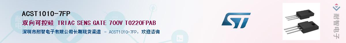 ACST1010-7FP������-�������