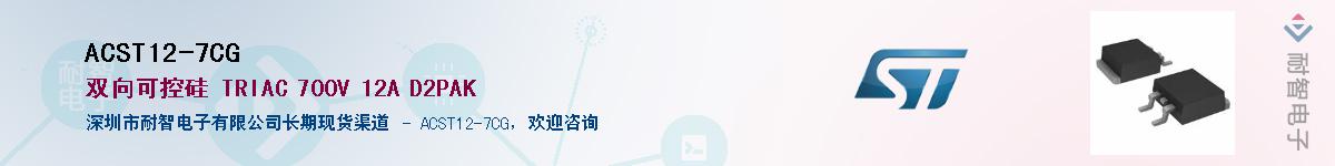ACST12-7CG������-�������