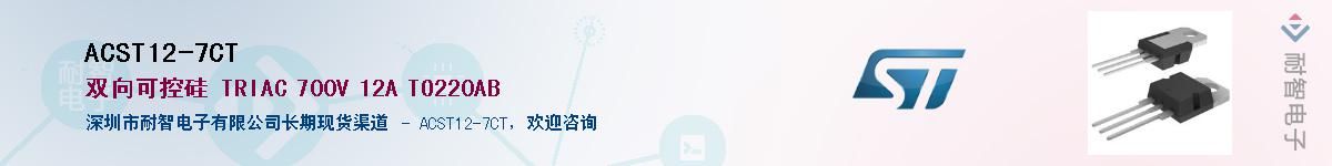 ACST12-7CT������-�������