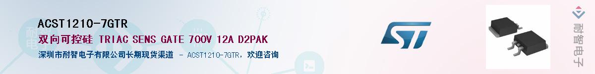 ACST1210-7GTR������-�������