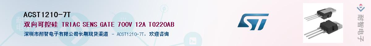 ACST1210-7T������-�������