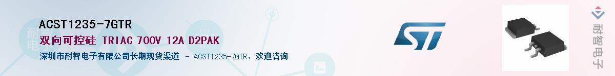 ACST1235-7GTR������-�������