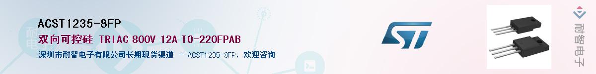 ACST1235-8FP������-�������