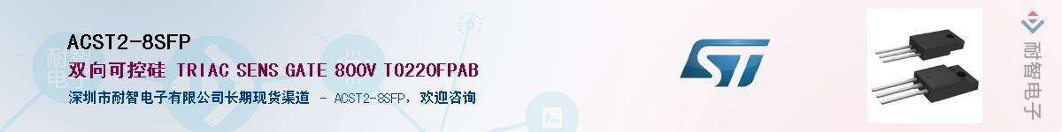 ACST2-8SFP������-�������