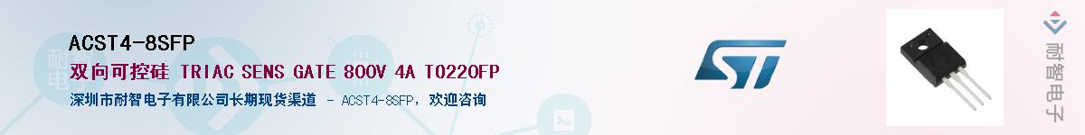 ACST4-8SFP������-�������