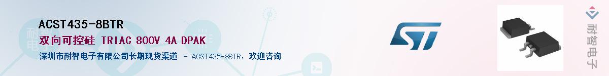 ACST435-8BTR����(y��ng)��-�������