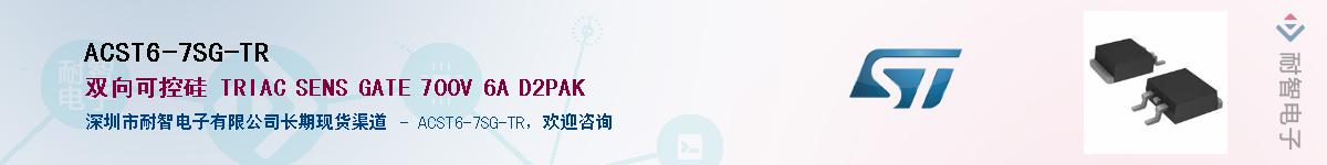 ACST6-7SG-TR������-�������