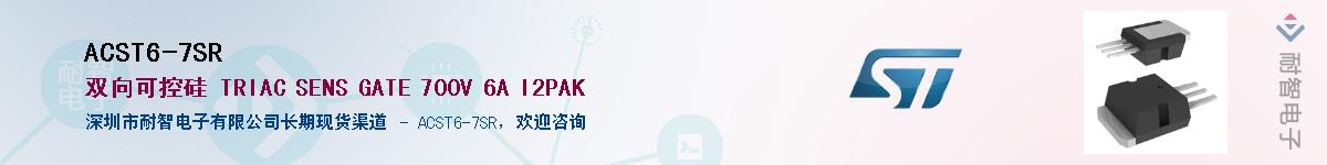 ACST6-7SR������-�������