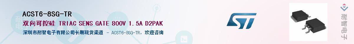 ACST6-8SG-TR����(y��ng)��-�������