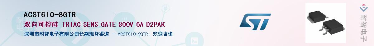 ACST610-8GTR������-�������