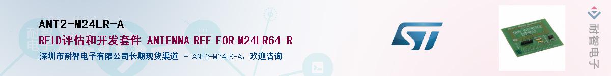 ANT2-M24LR-A����(y��ng)��-�������